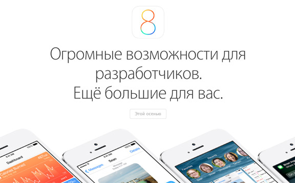 iOS-8-review-11