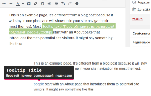 wp-tooltip-02