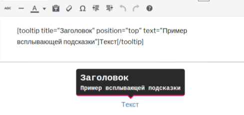 wp-tooltip-03