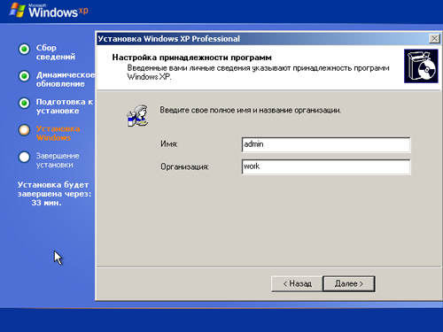 ��� ���������� Windows XP