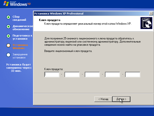 ��� ���������� Windows XP