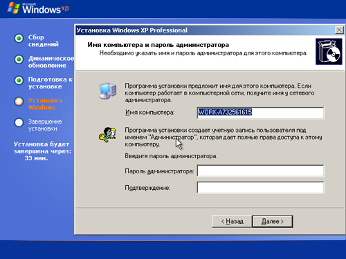 ��� ���������� Windows XP