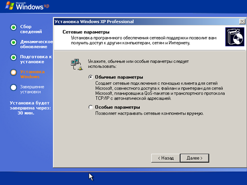 ��� ���������� Windows XP