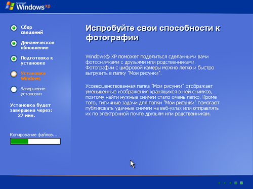 ��� ���������� Windows XP