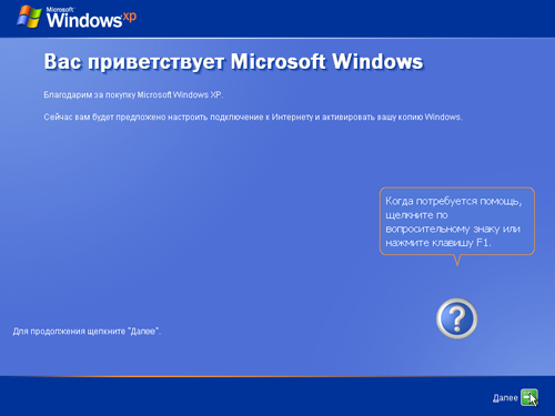 ��� ���������� Windows XP