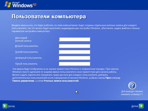 ��� ���������� Windows XP