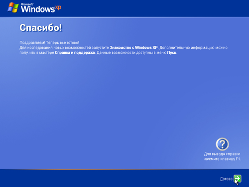 ��� ���������� Windows XP