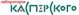 ��������� kasperskiy